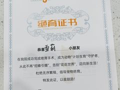 -纳吉亚猫专科动物诊疗中心(蒋宅口分院)