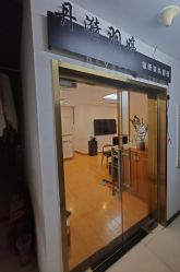 -丹漪·DANYI 美肤中心