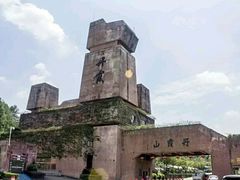 -丹霞山风景名胜区