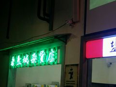 -薇满楼宴会中心(尚城国际购物中心店)
