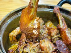 -斯丹姜母鸭·古法干香(田安南路店)