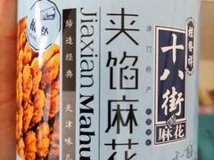 -桂发祥·直营(古文化街店)