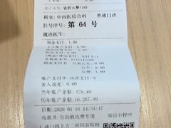 -上海广德中医门诊部