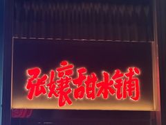 -五里关火锅(上海鑫耀·光环Live店)