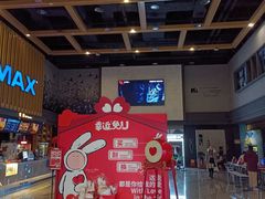 -万达影城(常熟IMAX店)