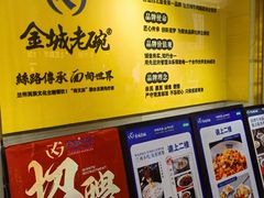 景观位-清真·金城老碗牛肉面揪面片(兰州总店)