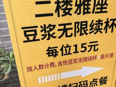 -冰泉豆浆馆(白云山总店)