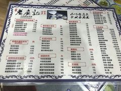 菜单-老广记牛奶甜品专家(坪山店)