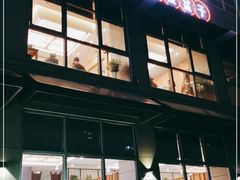 门面-东哥紫阳蒸盆子(旺座·现代城店)