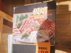 -极焰·烧肉刺身放题(天河领展广场店)