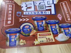 -DQ·蛋糕·冰淇淋(川沙东海岸店)
