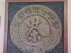 -中国茶叶博物馆(双峰馆区)