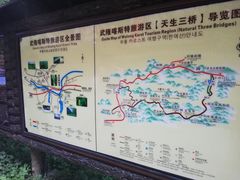 -武隆天坑地缝国家地质公园