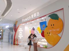 -Fruwich果明治(西单更新场店)