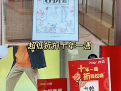 -长沙友阿奥特莱斯