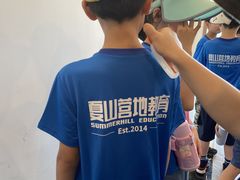 -夏山营地教育