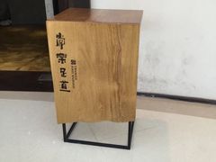 -常乐·对症推拿(世豪第30分店)