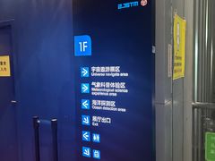 -浙江省科技馆
