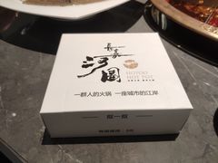 -长嘉·河图火锅(长嘉汇江景旗舰店)