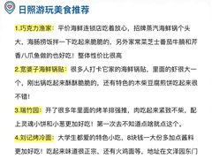 -日照海滨国家森林公园