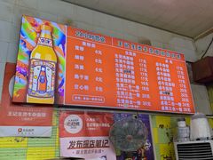 -王记生烫牛杂面馆(兰陵路店)