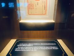 -上海电信博物馆