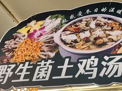 -老渔家·白族·石板烧·野生菌火锅(古城中心店)