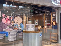 -姜虎东白丁烤肉(万象城店)