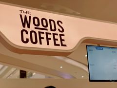 -THE WOODS 简餐 (国贸商城店)