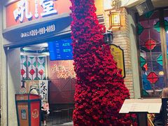 -吼堂老火锅(太古里总店)