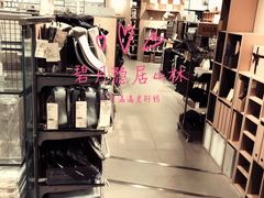 -MUJI无印良品(星光68广场店)
