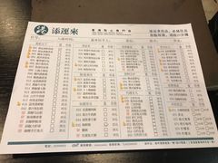 添运来虾饺皇-添运来(茶园奥园广场店)