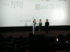 -SFC上影影城(成都科华IMAX店)