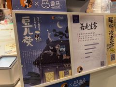 -茶理宜世(京溪店)