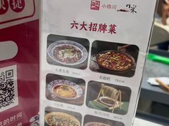 -小四川(南城宏辉店)