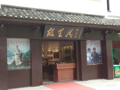 -韶山毛泽东同志故居