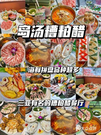 酸酸辣辣一口就会爱上！