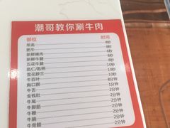 菜单-潮牛来了 潮汕牛肉火锅(宋城店)
