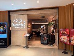 -珍宝海鲜JUMBO Seafood(北京SKP店)