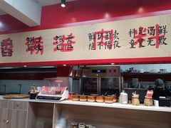 -窄巷口生烫牛肉米线(客村店)