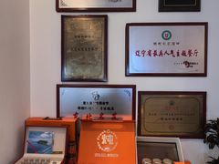 -将相和·海鲜蒸饺大连菜