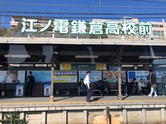 -灌篮高手动画打卡地