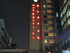 -浙江省中医院(湖滨院区)