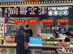 -食通天·寰宇集(杭州万象城店)