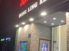 门面-宏玲餐厅(四川南路店)