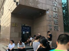 -北京大学口腔医院(第三门诊部)