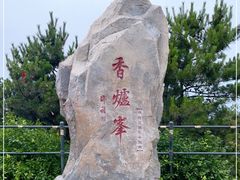 -香山公园