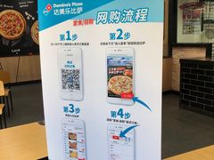 -达美乐比萨(井亭路店)