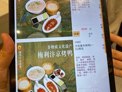 -梅利汴京烤鸭•开封豫菜地标店(东大街店)