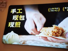 -小杨生煎(浦江欢乐颂店)